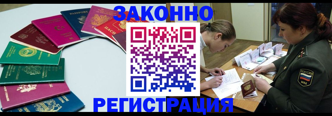 прописка регистрация в Грязях