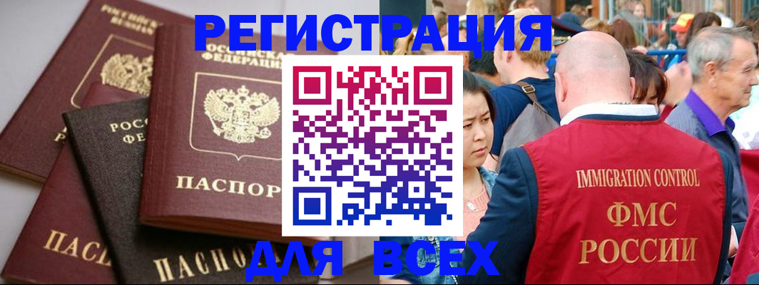 временная регистрация купить в Грязях