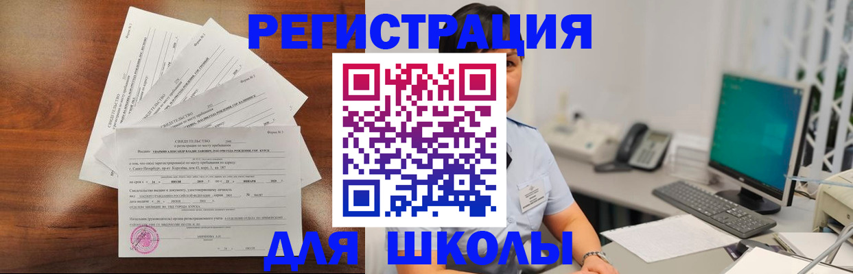 прописка паспорт в Грязях