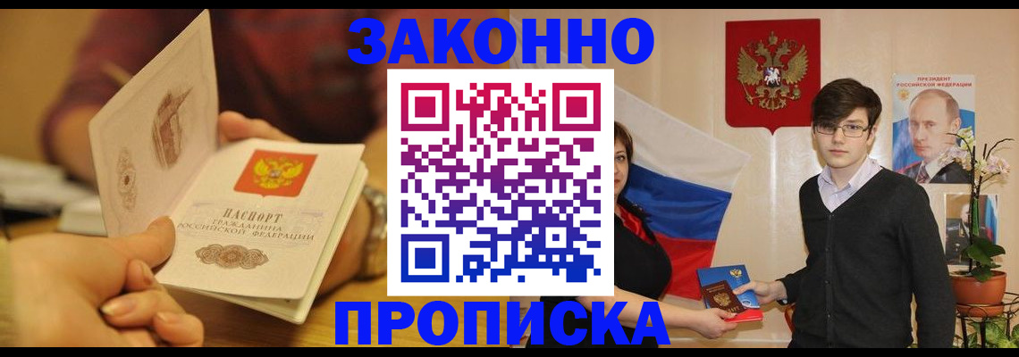 прописка для школы в Грязях