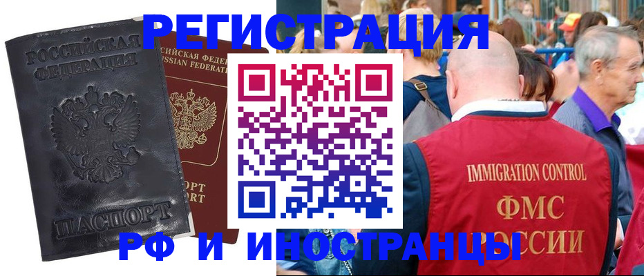 купить прописку в Грязях