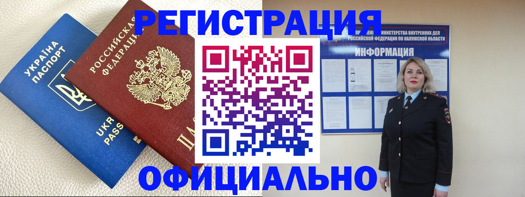 прописка для кредита в Грязях