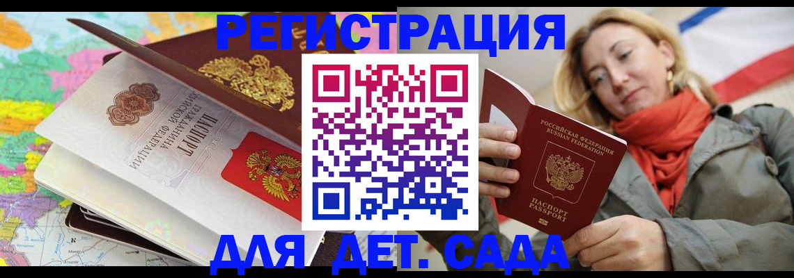 прописка иностранных граждан в Грязях