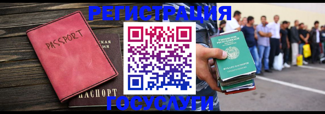 регистрация в Грязях