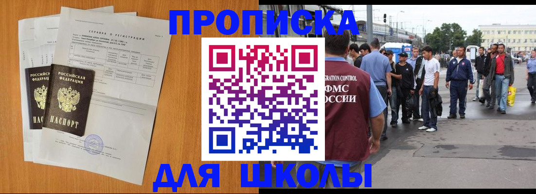 прописка для военкомата в Грязях